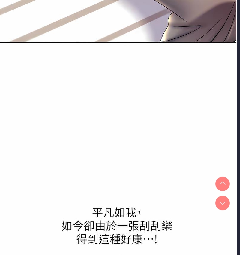 性运刮刮乐