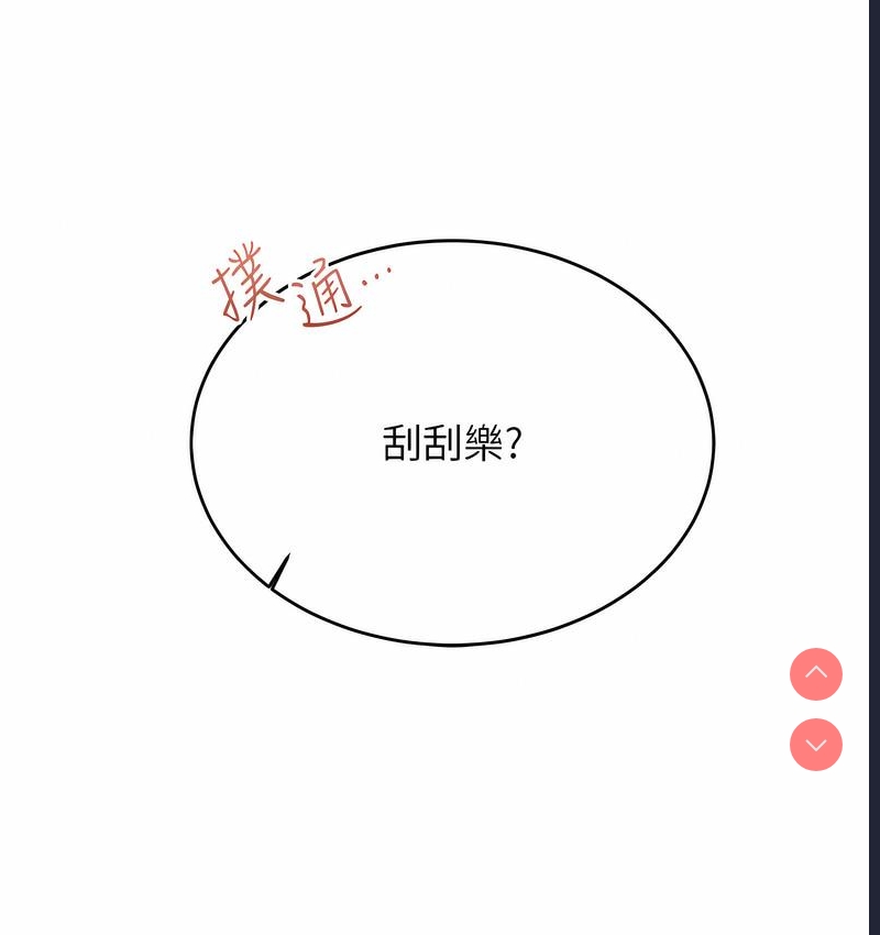 性运刮刮乐