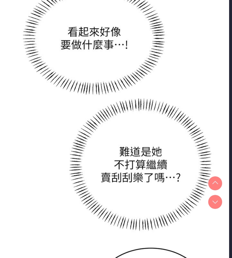 性运刮刮乐