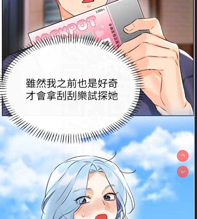 性运刮刮乐