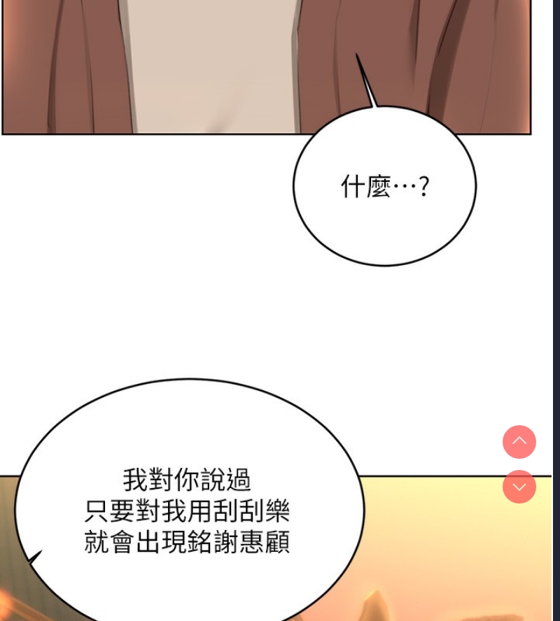 性运刮刮乐