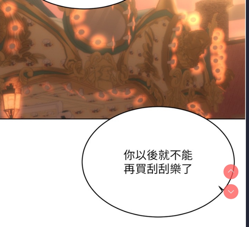 性运刮刮乐