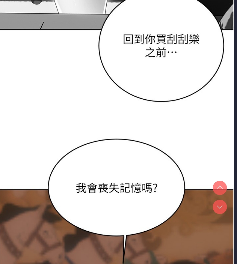 性运刮刮乐