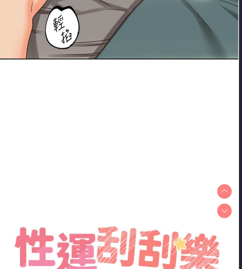 性运刮刮乐