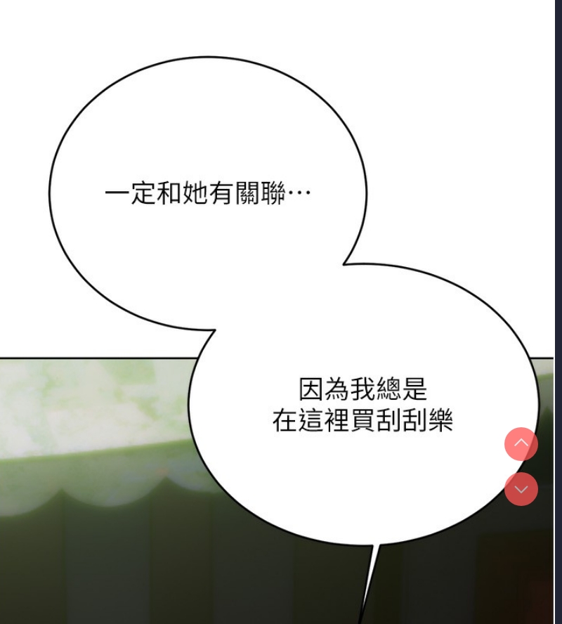 性运刮刮乐