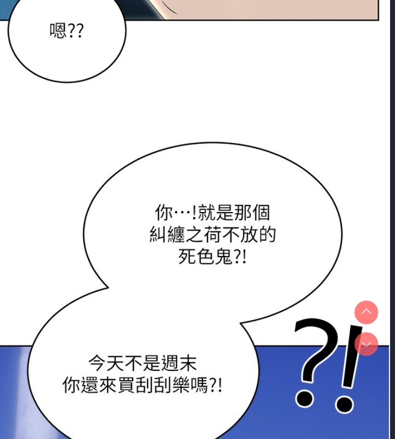性运刮刮乐