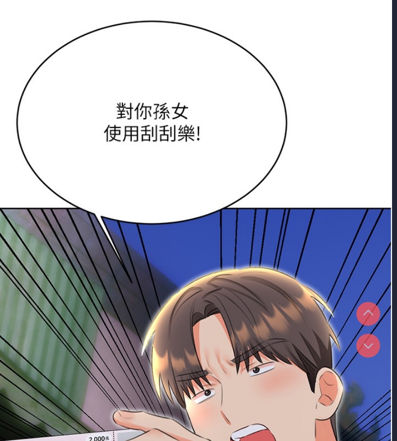 性运刮刮乐