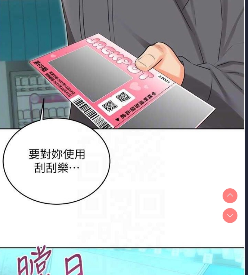 性运刮刮乐