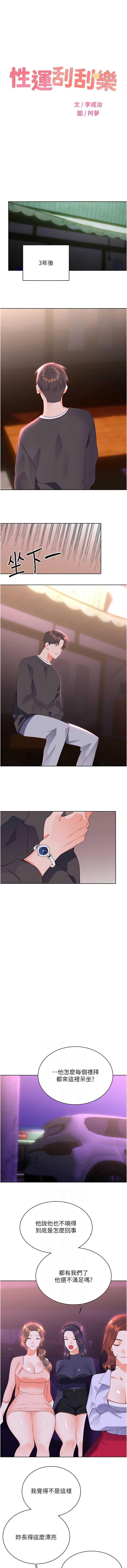 性运刮刮乐