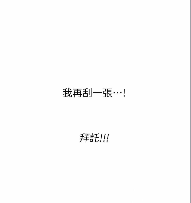 性运刮刮乐
