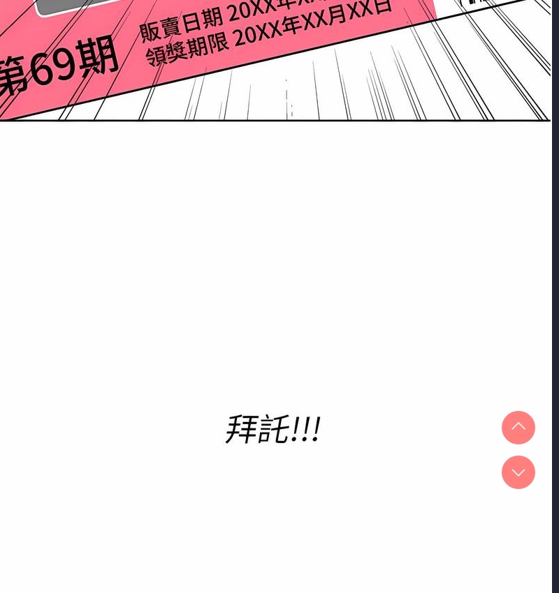 性运刮刮乐