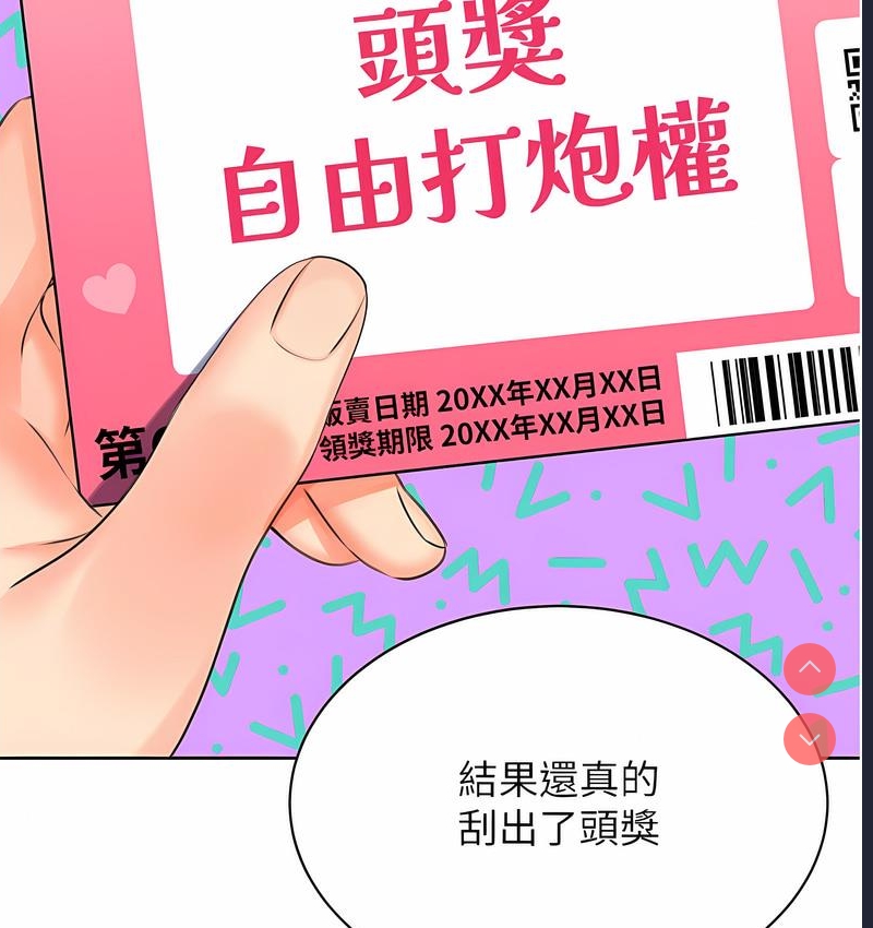 性运刮刮乐