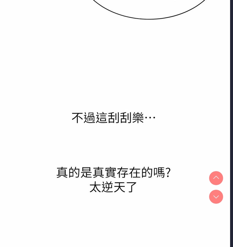 性运刮刮乐