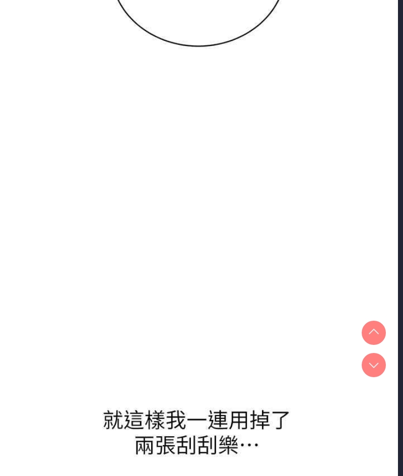 性运刮刮乐