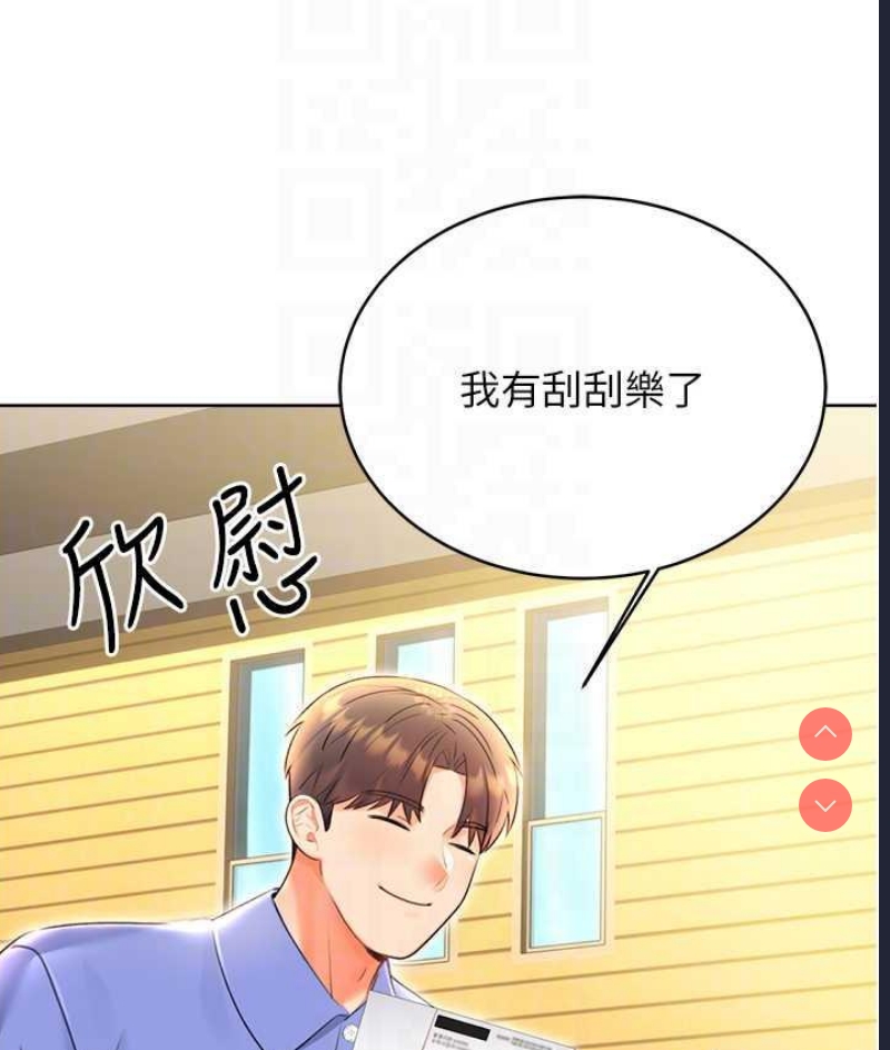性运刮刮乐