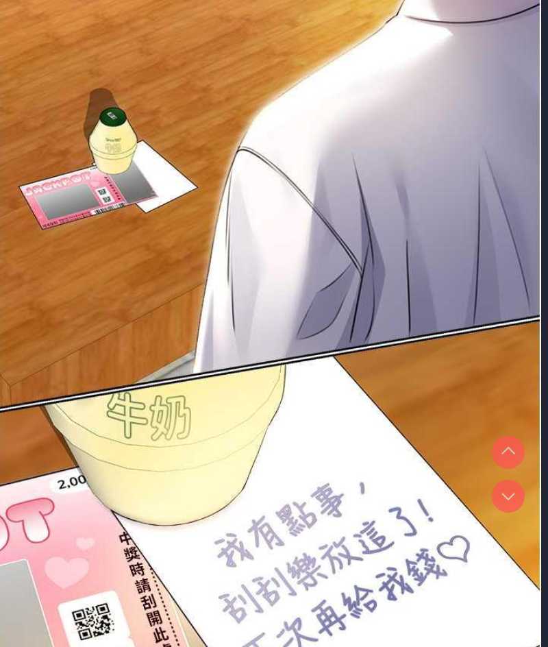 性运刮刮乐