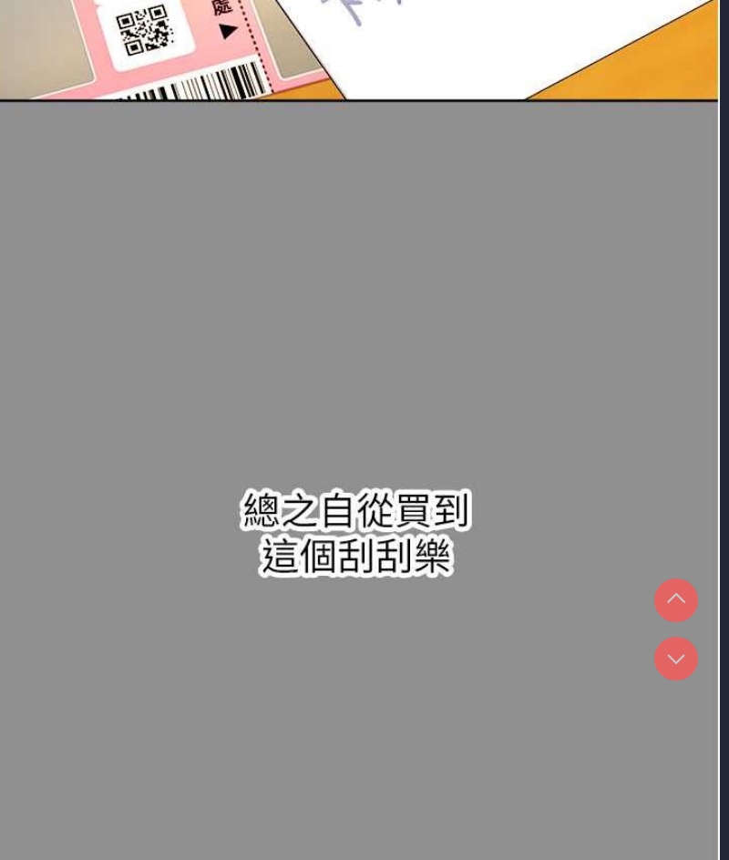 性运刮刮乐