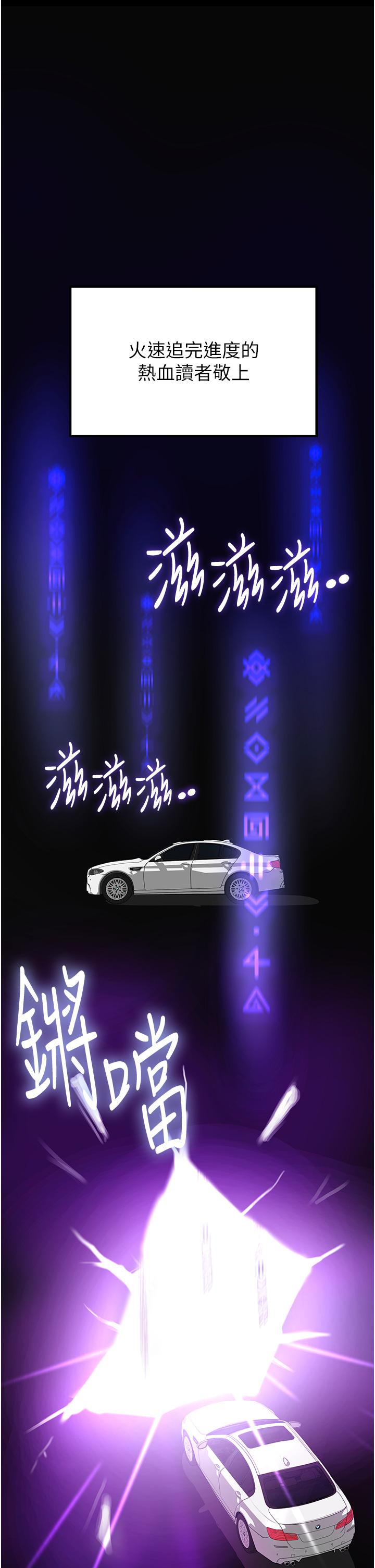 抢女友速成班 第1话 第48页