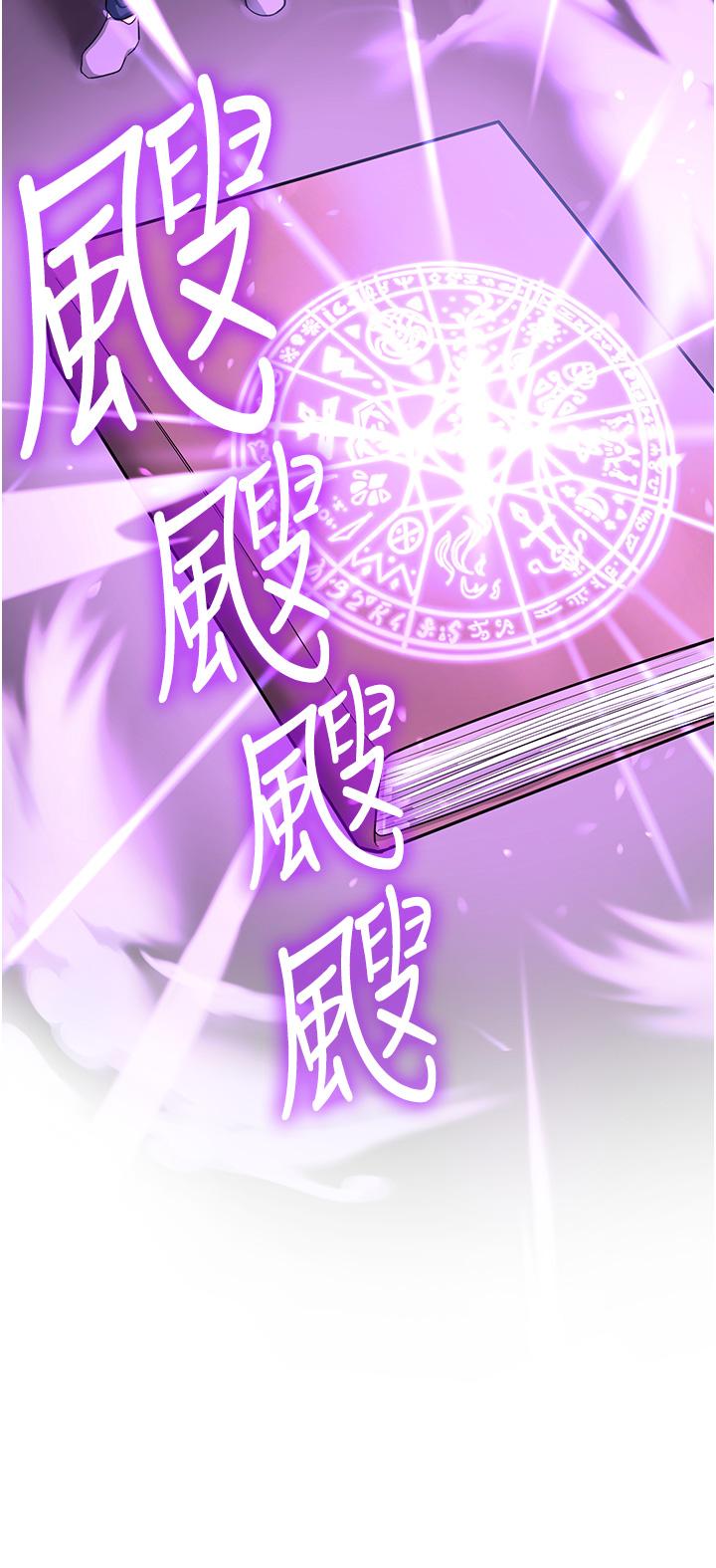 抢女友速成班 第1话 第72页