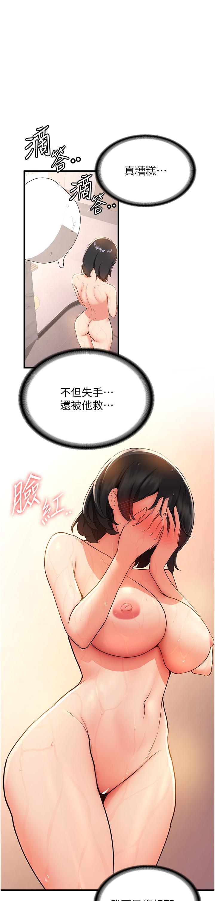 抢女友速成班