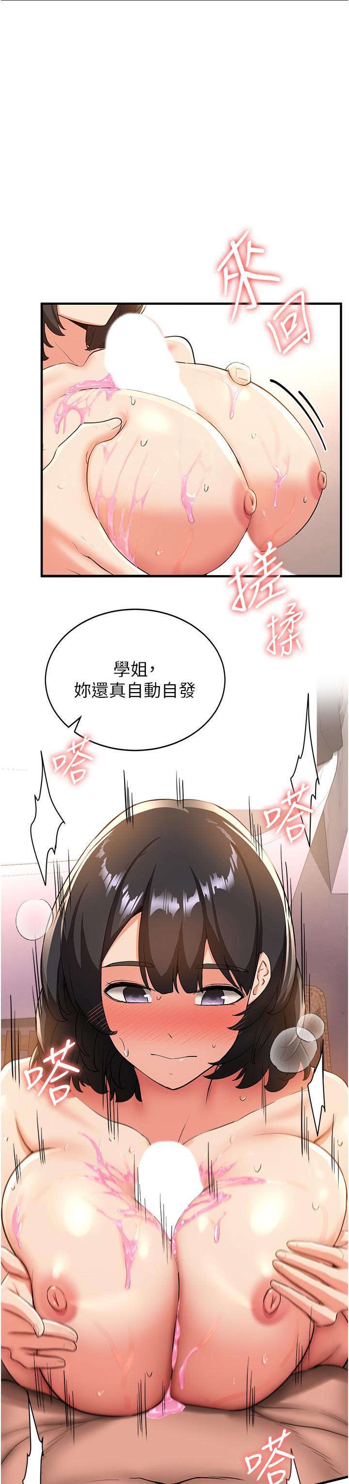 抢女友速成班
