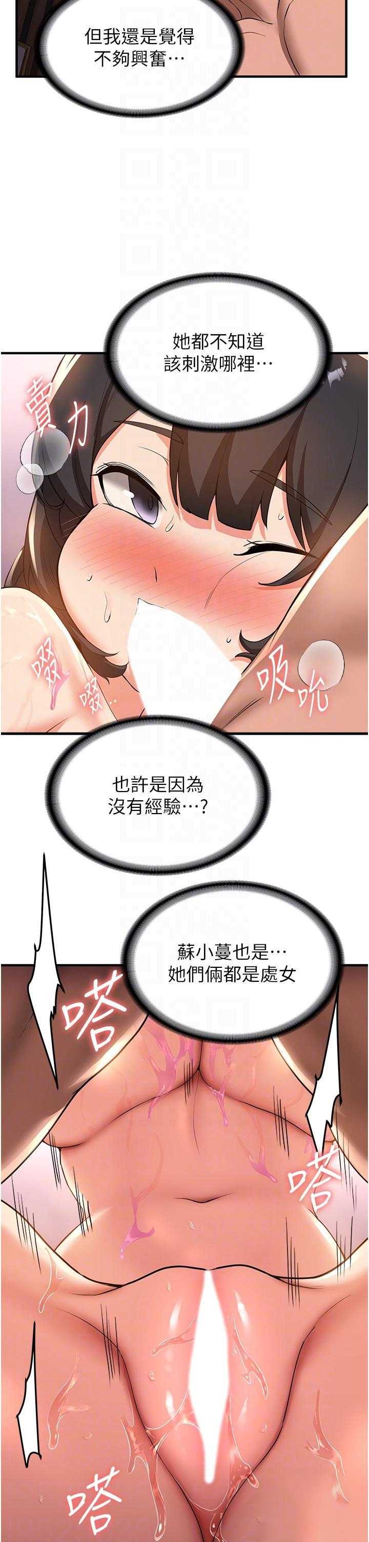 抢女友速成班