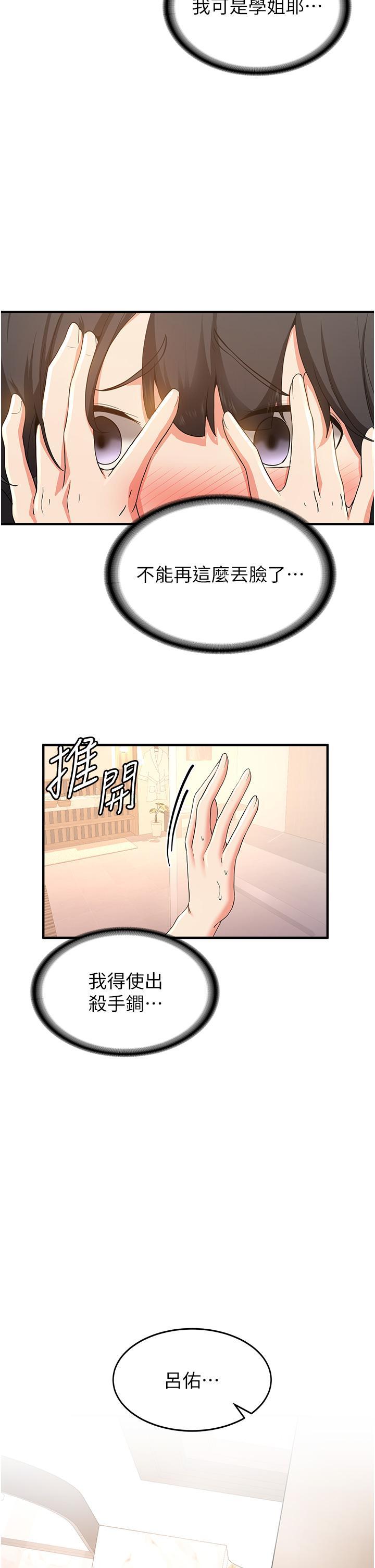 抢女友速成班
