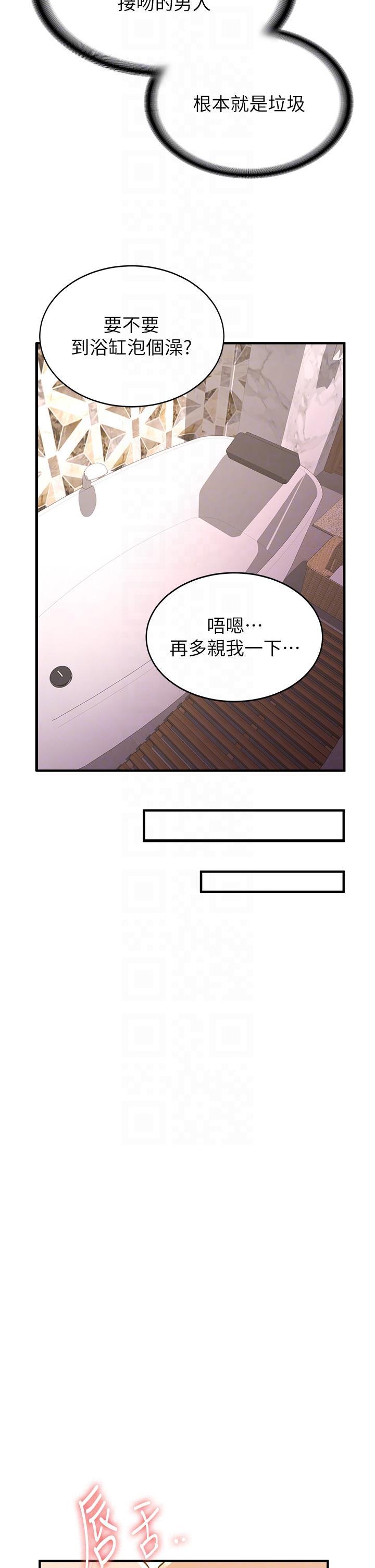 抢女友速成班