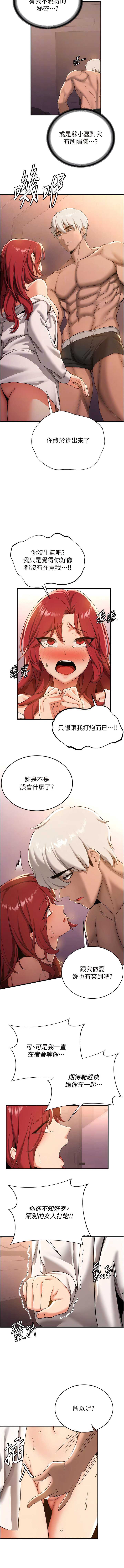 抢女友速成班