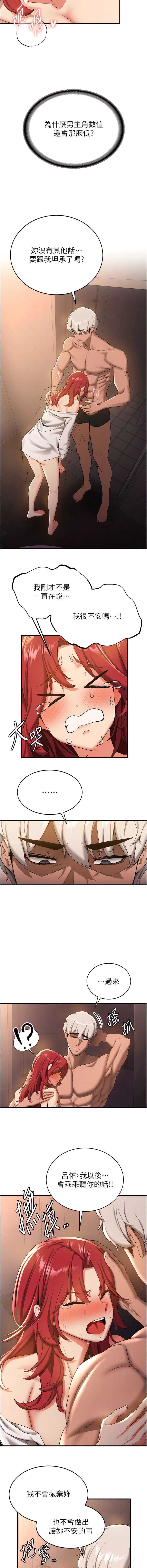 抢女友速成班