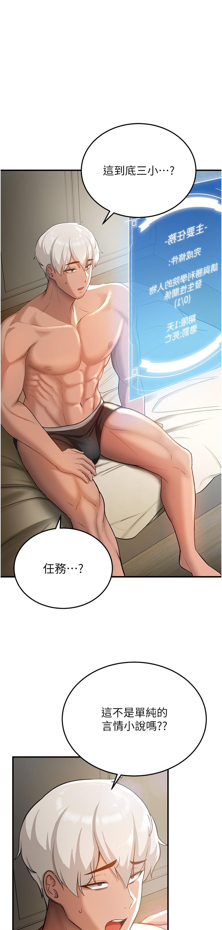 抢女友速成班
