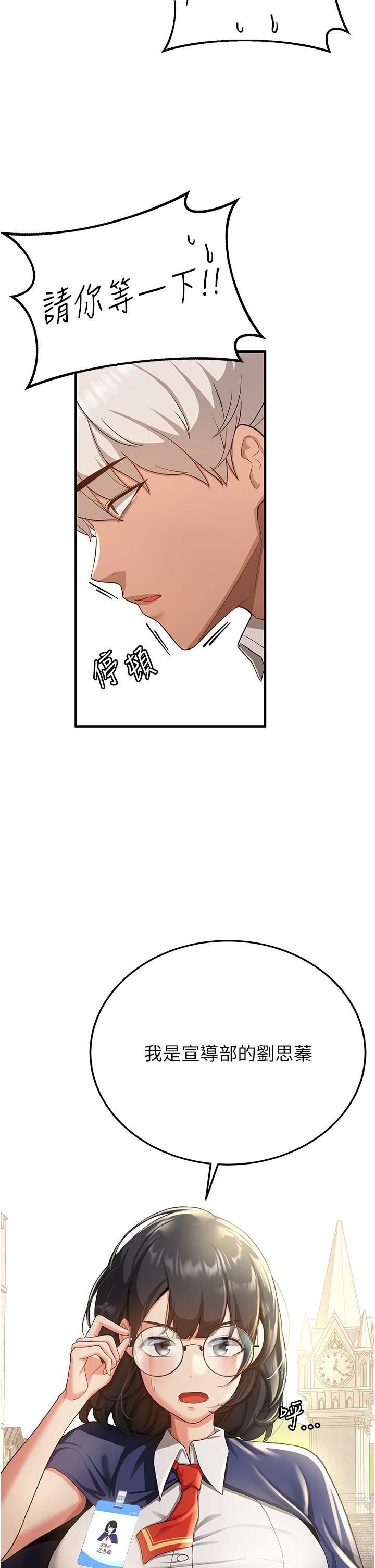 抢女友速成班