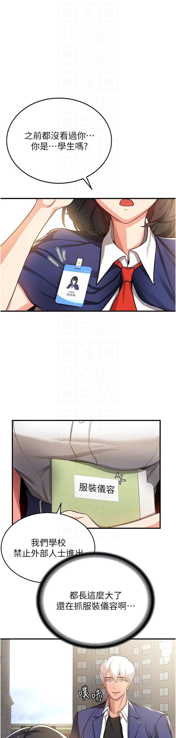 抢女友速成班