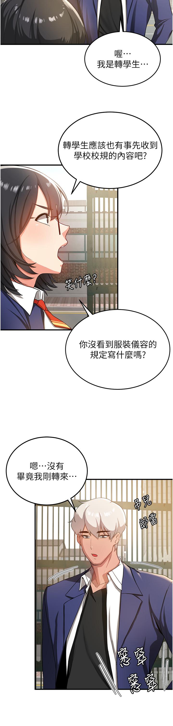 抢女友速成班
