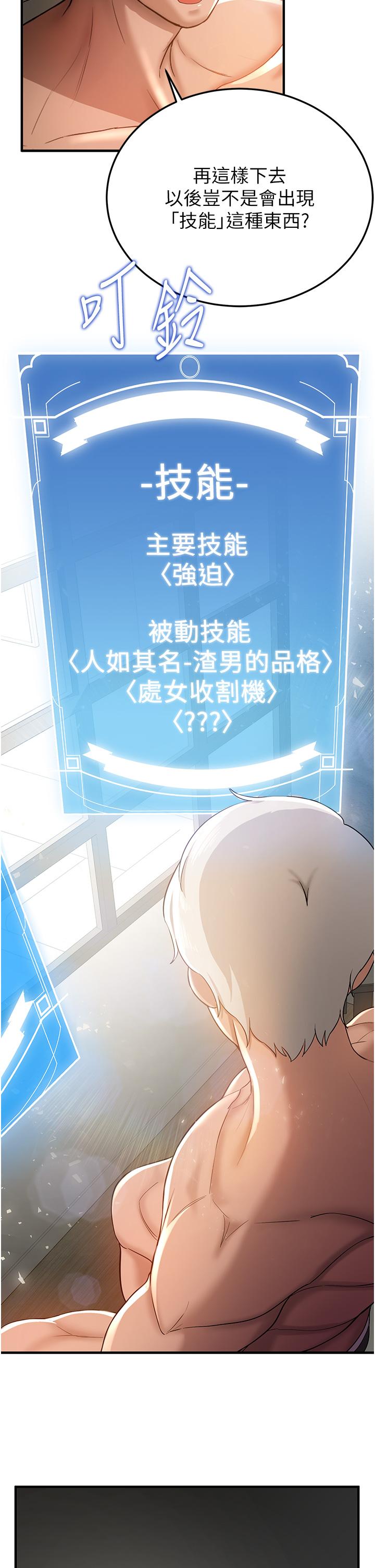 抢女友速成班