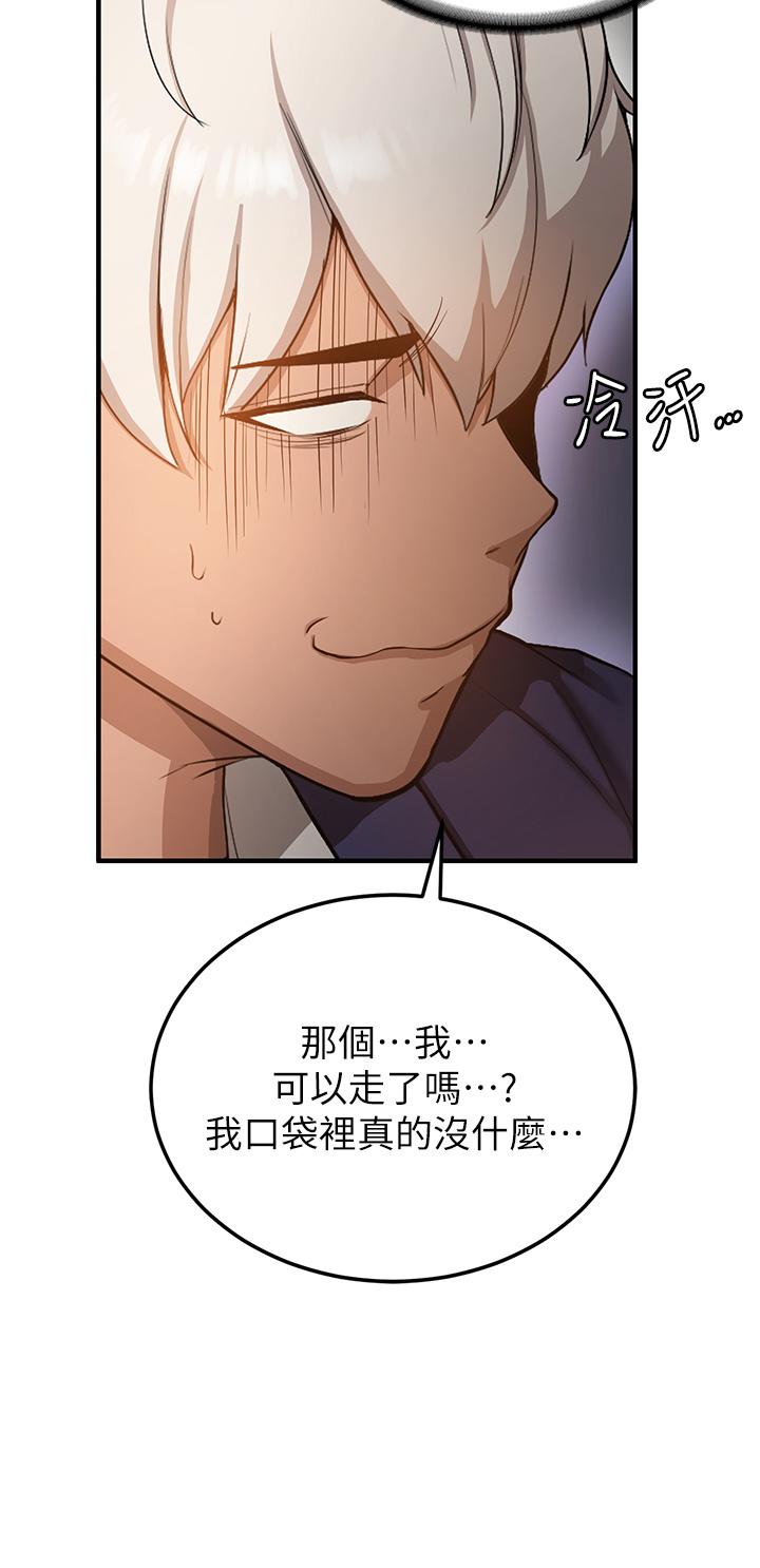 抢女友速成班