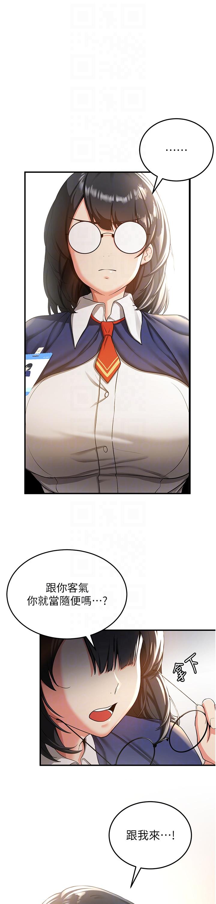 抢女友速成班
