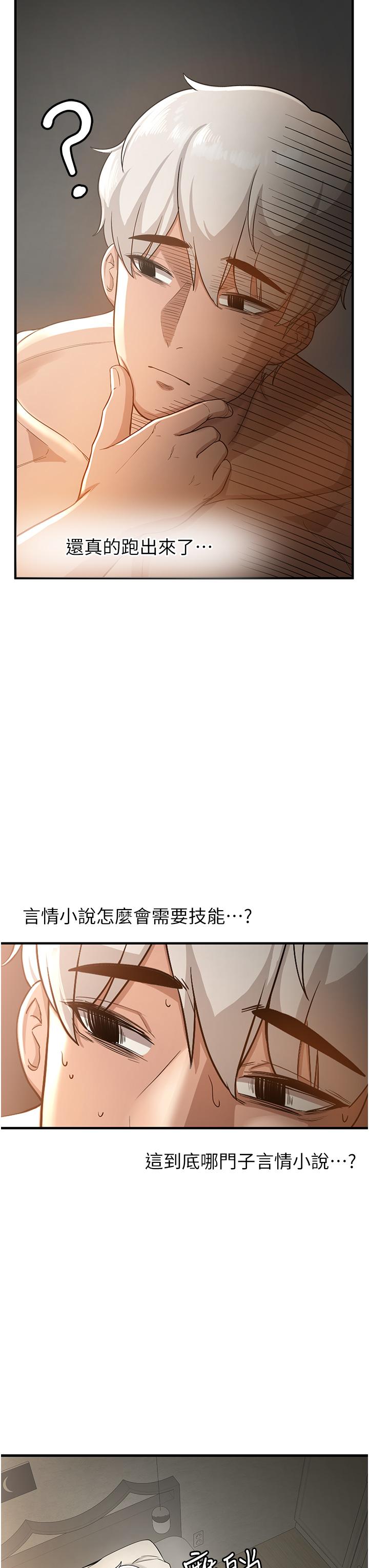 抢女友速成班