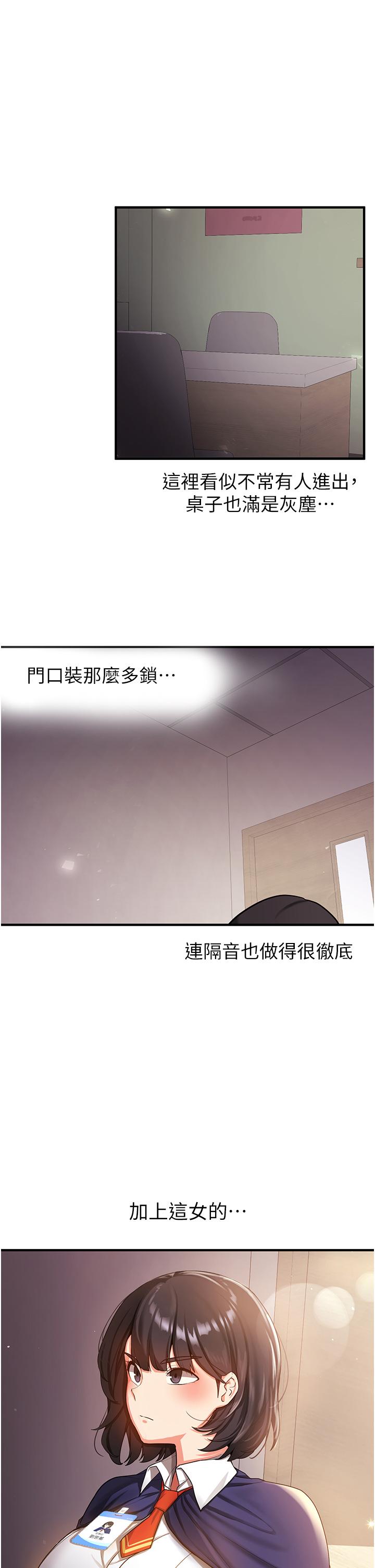 抢女友速成班