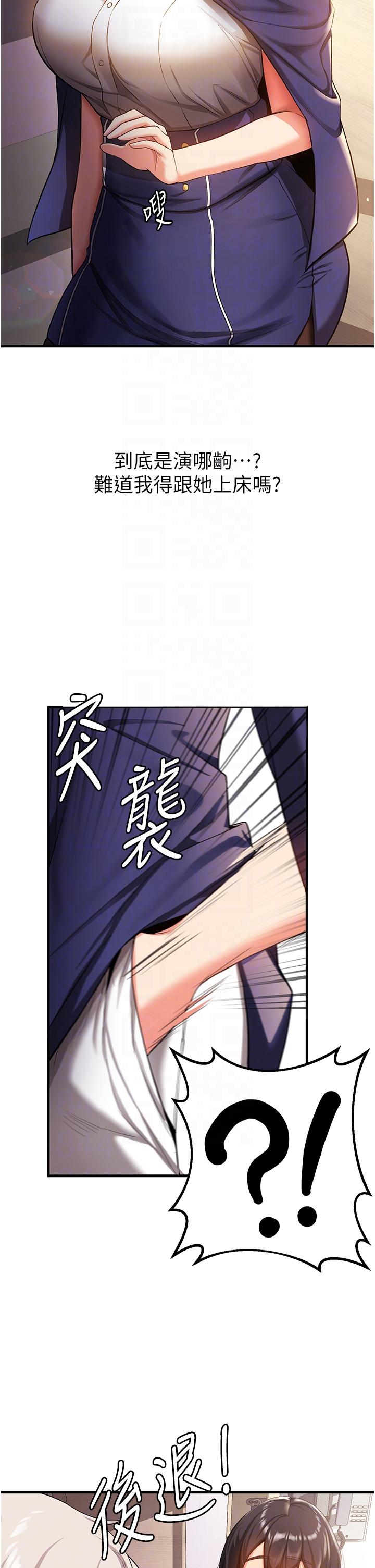 抢女友速成班