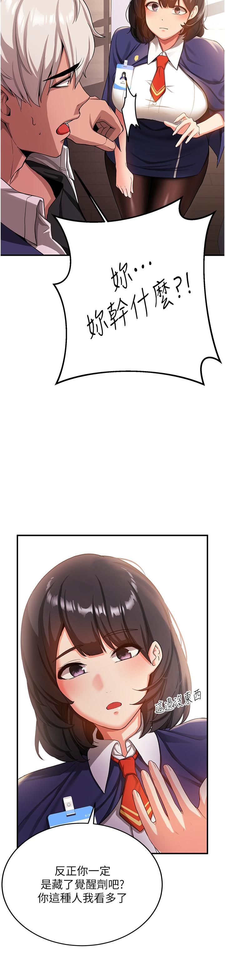 抢女友速成班