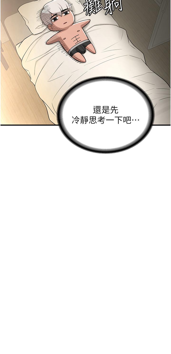 抢女友速成班