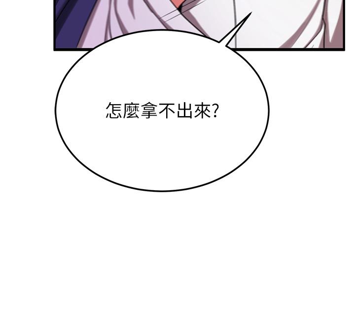 抢女友速成班
