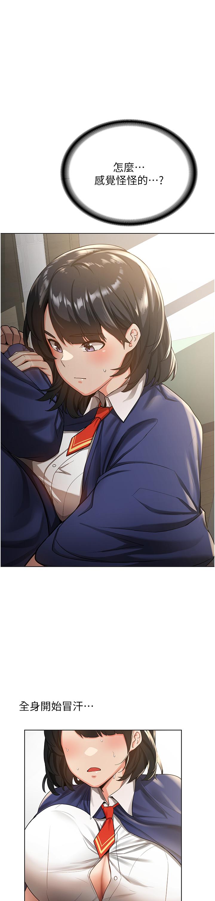 抢女友速成班