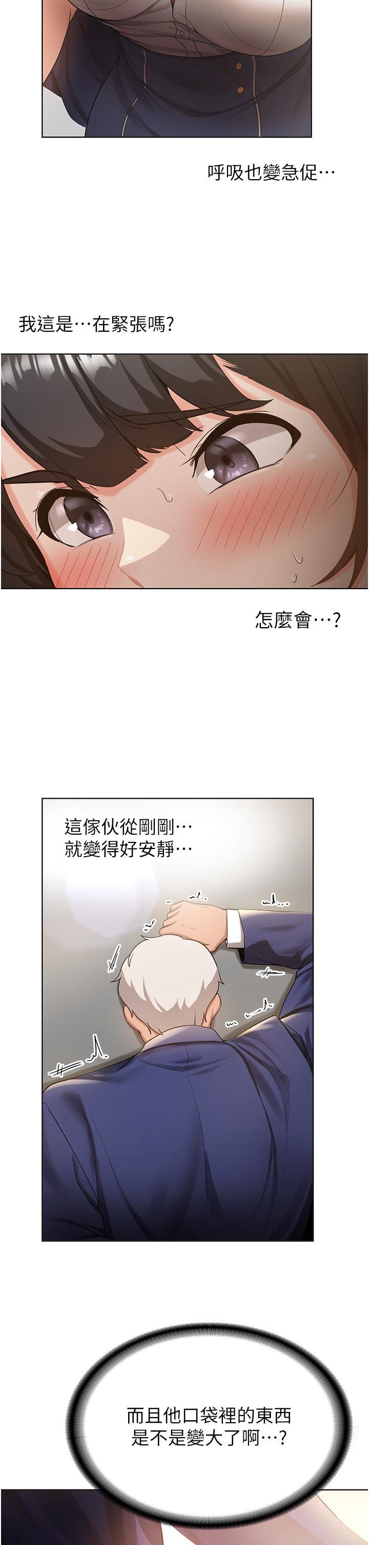 抢女友速成班