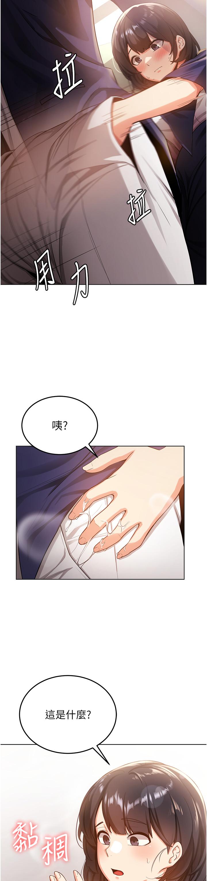 抢女友速成班