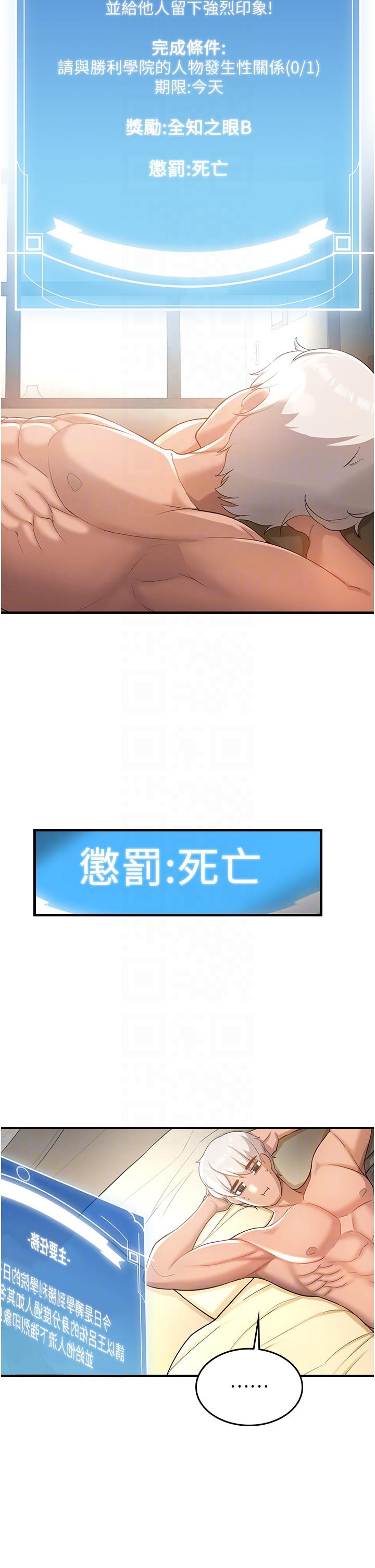 抢女友速成班
