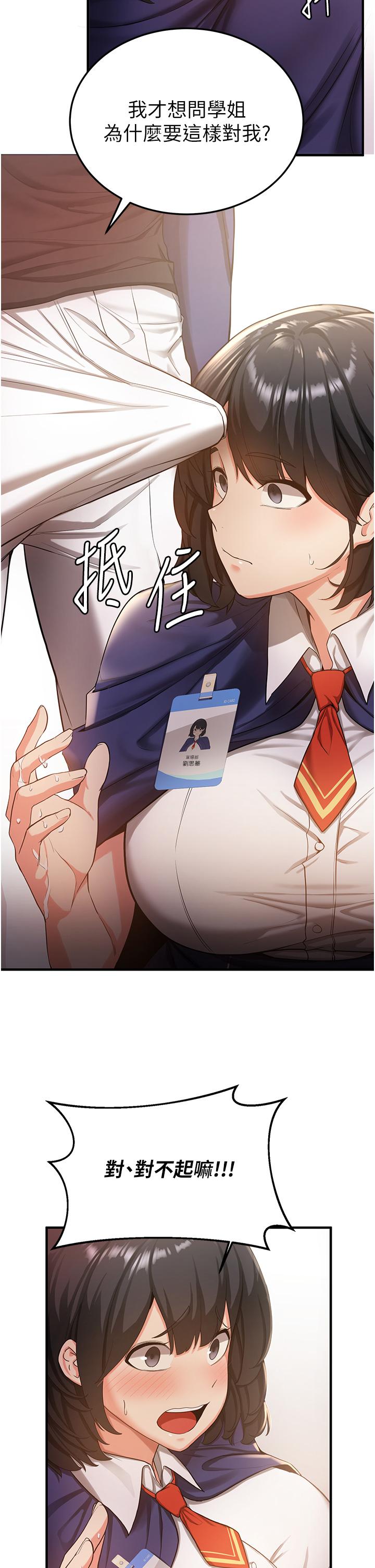 抢女友速成班