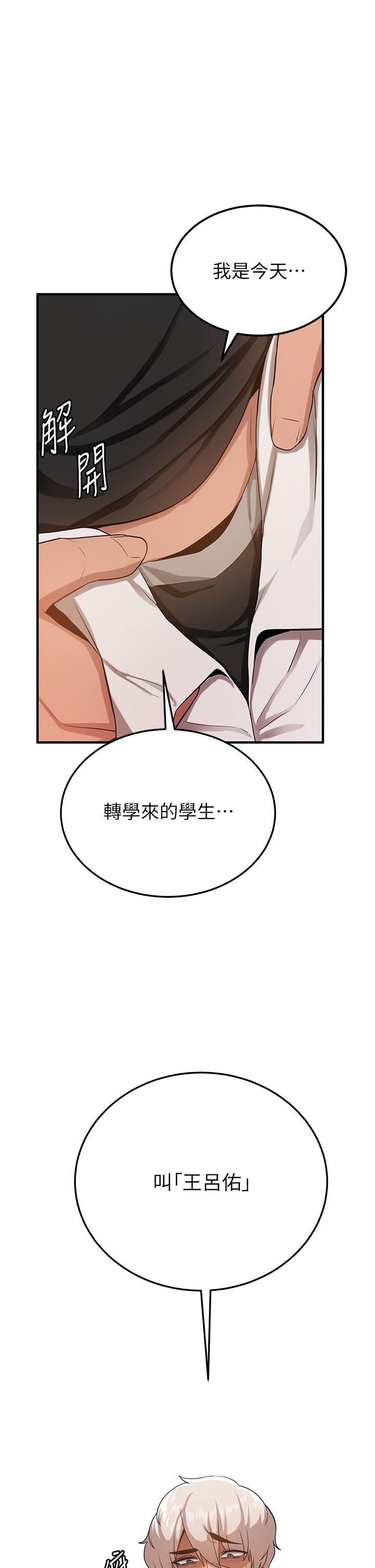 抢女友速成班