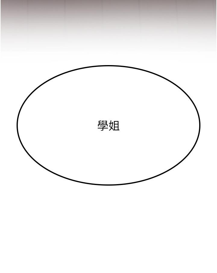 抢女友速成班